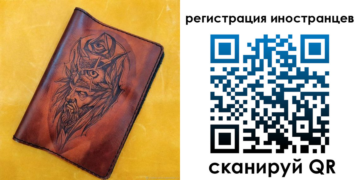 прописка законно в Лесном