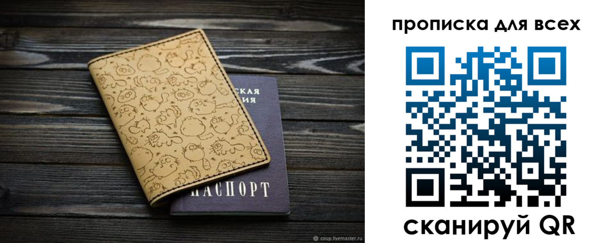 временная регистрация в Лесном