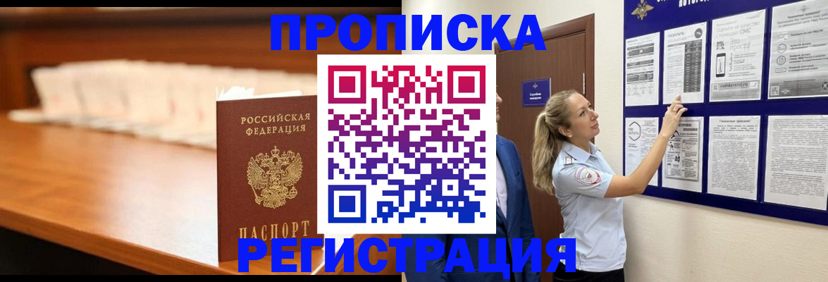 временная регистрация для школы в Лесном