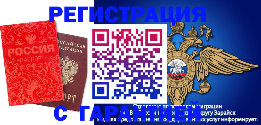 миграционный учет в Лесном