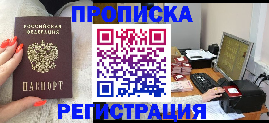 временная регистрация поиск в Лесном