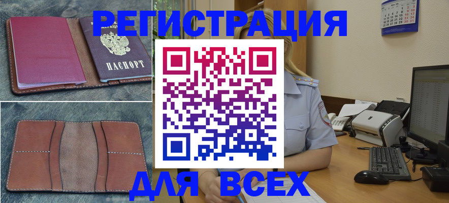 прописка от собственника в Лесном